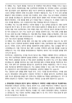 현대로템 상반기 경력 디펜스솔루션 사업관리 자기소개서와 면접자료-3