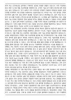 현대로템 상반기 경력 디펜스솔루션 사업관리 자기소개서와 면접자료-4