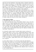 현대로템 상반기 경력 디펜스솔루션 사업관리 자기소개서와 면접자료-5