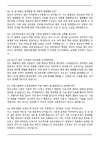 현대로템 상반기 경력 디펜스솔루션 사업관리 자기소개서와 면접자료-6