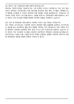 현대로템 상반기 경력 디펜스솔루션 사업관리 자기소개서와 면접자료-7