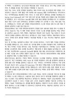 현대오토에버 Backend Developer_딜러평가시스템 백엔드 개발-운영 자기소개서와 면접자료-2