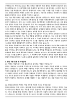 현대오토에버 Backend Developer_딜러평가시스템 백엔드 개발-운영 자기소개서와 면접자료-4