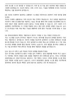 현대오토에버 Backend Developer_딜러평가시스템 백엔드 개발-운영 자기소개서와 면접자료-6