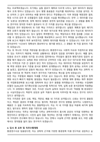 환경연구사 최종 합격 자기소개서와 면접자료-4