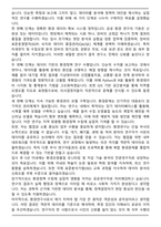 환경연구사 최종 합격 자기소개서와 면접자료-5