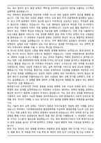 환경연구사 환경직 공무원 자기소개서와 면접자료-4
