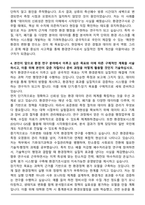 환경연구사 환경직 공무원 자기소개서와 면접자료-5