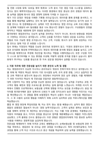흥국화재해상보험 영업관리자(지점장) 자기소개서와 면접자료-2