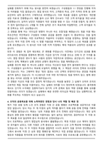 흥국화재해상보험 영업관리자(지점장) 자기소개서와 면접자료-4