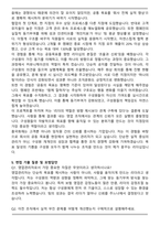 흥국화재해상보험 영업관리자(지점장) 자기소개서와 면접자료-5