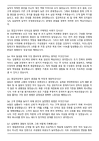 흥국화재해상보험 영업관리자(지점장) 자기소개서와 면접자료-6