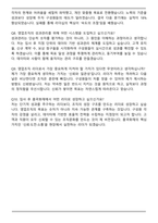 흥국화재해상보험 영업관리자(지점장) 자기소개서와 면접자료-7