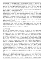 [실제합격자] 푸르니 어린이집 자기소개서-2