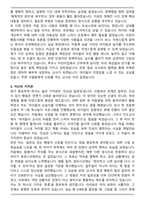 [실제합격자] 푸르니 어린이집 자기소개서-3