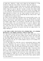 2025 CJ프레시웨이 (식품분석) 직무 자기소개서와 면접자료-2