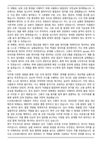 2025 CJ프레시웨이 (식품분석) 직무 자기소개서와 면접자료-3