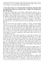 2025 CJ프레시웨이 (식품분석) 직무 자기소개서와 면접자료-4