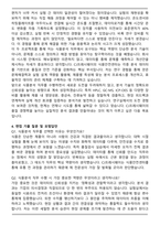 2025 CJ프레시웨이 (식품분석) 직무 자기소개서와 면접자료-5
