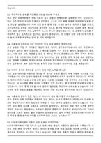 2025 CJ프레시웨이 (식품분석) 직무 자기소개서와 면접자료-6