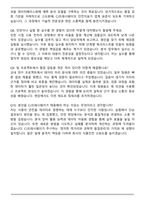 2025 CJ프레시웨이 (식품분석) 직무 자기소개서와 면접자료-7