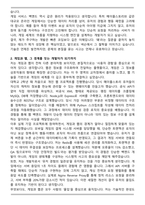 2025 넥슨코리아 [메이플스토리 PC] 웹 백엔드 개발자 자기소개서와 면접자료-2