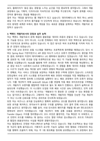 2025 넥슨코리아 [메이플스토리 PC] 웹 백엔드 개발자 자기소개서와 면접자료-3