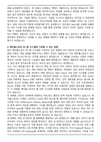 2025 넥슨코리아 [메이플스토리 PC] 웹 백엔드 개발자 자기소개서와 면접자료-4