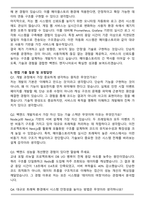 2025 넥슨코리아 [메이플스토리 PC] 웹 백엔드 개발자 자기소개서와 면접자료-5