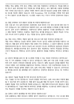 2025 넥슨코리아 [메이플스토리 PC] 웹 백엔드 개발자 자기소개서와 면접자료-6