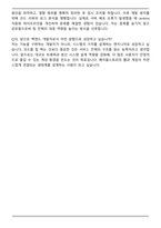 2025 넥슨코리아 [메이플스토리 PC] 웹 백엔드 개발자 자기소개서와 면접자료-7