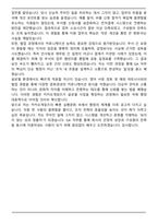 카카오게임즈 스태프 GA(Global Administration) 면접족보(최신 면접 기출질문&모범답안, 압박면접&대응답안)-7