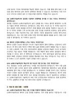 [강력추천] LG에너지솔루션(공정기술, 설비기술 직무) 역대 면접 기출 & 모범답안 100선-5