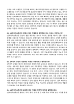 [강력추천] LG에너지솔루션(공정기술, 설비기술 직무) 역대 면접 기출 & 모범답안 100선-6