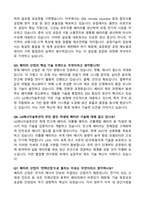 [강력추천] LG에너지솔루션(공정기술, 설비기술 직무) 역대 면접 기출 & 모범답안 100선-7