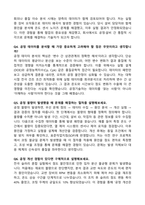 [강력추천] LG에너지솔루션(공정기술, 설비기술 직무) 역대 면접 기출 & 모범답안 100선-11