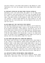 [강력추천] LG에너지솔루션(공정기술, 설비기술 직무) 역대 면접 기출 & 모범답안 100선-12