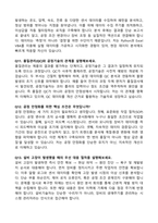 [강력추천] LG에너지솔루션(공정기술, 설비기술 직무) 역대 면접 기출 & 모범답안 100선-13