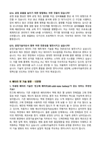 [강력추천] LG에너지솔루션(공정기술, 설비기술 직무) 역대 면접 기출 & 모범답안 100선-14