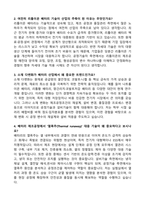 [강력추천] LG에너지솔루션(공정기술, 설비기술 직무) 역대 면접 기출 & 모범답안 100선-15