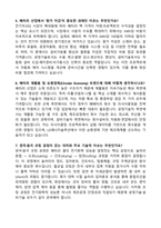 [강력추천] LG에너지솔루션(공정기술, 설비기술 직무) 역대 면접 기출 & 모범답안 100선-16