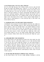 [강력추천] LG에너지솔루션(공정기술, 설비기술 직무) 역대 면접 기출 & 모범답안 100선-17