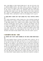 [강력추천] LG에너지솔루션(공정기술, 설비기술 직무) 역대 면접 기출 & 모범답안 100선-18