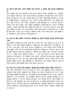 [강력추천] LG에너지솔루션(공정기술, 설비기술 직무) 역대 면접 기출 & 모범답안 100선-19