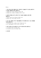 홍보론 2025년 2학기 기말과제] 1.PR의 전술 가운데 퍼블리시티와 기업광고의 기능들을 각각 자세히 설명한 후, 두 전술의 공통점을 상세히 설명하시오 2.MPR의 정의를 내린 후, MPR의 주요 기능들과 전술들을 사례와 함께 설명하시오 3.위기 관리 상황에서 PR의 기법을 활용해서 위기관리를 잘 할 수 있는 방법들을 자세히 설명하시오 4.현대 사-2