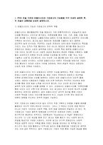 홍보론 2025년 2학기 기말과제] 1.PR의 전술 가운데 퍼블리시티와 기업광고의 기능들을 각각 자세히 설명한 후, 두 전술의 공통점을 상세히 설명하시오 2.MPR의 정의를 내린 후, MPR의 주요 기능들과 전술들을 사례와 함께 설명하시오 3.위기 관리 상황에서 PR의 기법을 활용해서 위기관리를 잘 할 수 있는 방법들을 자세히 설명하시오 4.현대 사-3