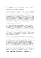 홍보론 2025년 2학기 기말과제] 1.PR의 전술 가운데 퍼블리시티와 기업광고의 기능들을 각각 자세히 설명한 후, 두 전술의 공통점을 상세히 설명하시오 2.MPR의 정의를 내린 후, MPR의 주요 기능들과 전술들을 사례와 함께 설명하시오 3.위기 관리 상황에서 PR의 기법을 활용해서 위기관리를 잘 할 수 있는 방법들을 자세히 설명하시오 4.현대 사-4