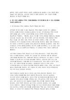 홍보론 2025년 2학기 기말과제] 1.PR의 전술 가운데 퍼블리시티와 기업광고의 기능들을 각각 자세히 설명한 후, 두 전술의 공통점을 상세히 설명하시오 2.MPR의 정의를 내린 후, MPR의 주요 기능들과 전술들을 사례와 함께 설명하시오 3.위기 관리 상황에서 PR의 기법을 활용해서 위기관리를 잘 할 수 있는 방법들을 자세히 설명하시오 4.현대 사-7