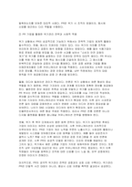 홍보론 2025년 2학기 기말과제] 1.PR의 전술 가운데 퍼블리시티와 기업광고의 기능들을 각각 자세히 설명한 후, 두 전술의 공통점을 상세히 설명하시오 2.MPR의 정의를 내린 후, MPR의 주요 기능들과 전술들을 사례와 함께 설명하시오 3.위기 관리 상황에서 PR의 기법을 활용해서 위기관리를 잘 할 수 있는 방법들을 자세히 설명하시오 4.현대 사-8