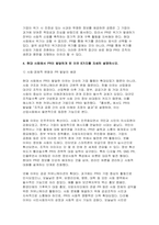 홍보론 2025년 2학기 기말과제] 1.PR의 전술 가운데 퍼블리시티와 기업광고의 기능들을 각각 자세히 설명한 후, 두 전술의 공통점을 상세히 설명하시오 2.MPR의 정의를 내린 후, MPR의 주요 기능들과 전술들을 사례와 함께 설명하시오 3.위기 관리 상황에서 PR의 기법을 활용해서 위기관리를 잘 할 수 있는 방법들을 자세히 설명하시오 4.현대 사-9